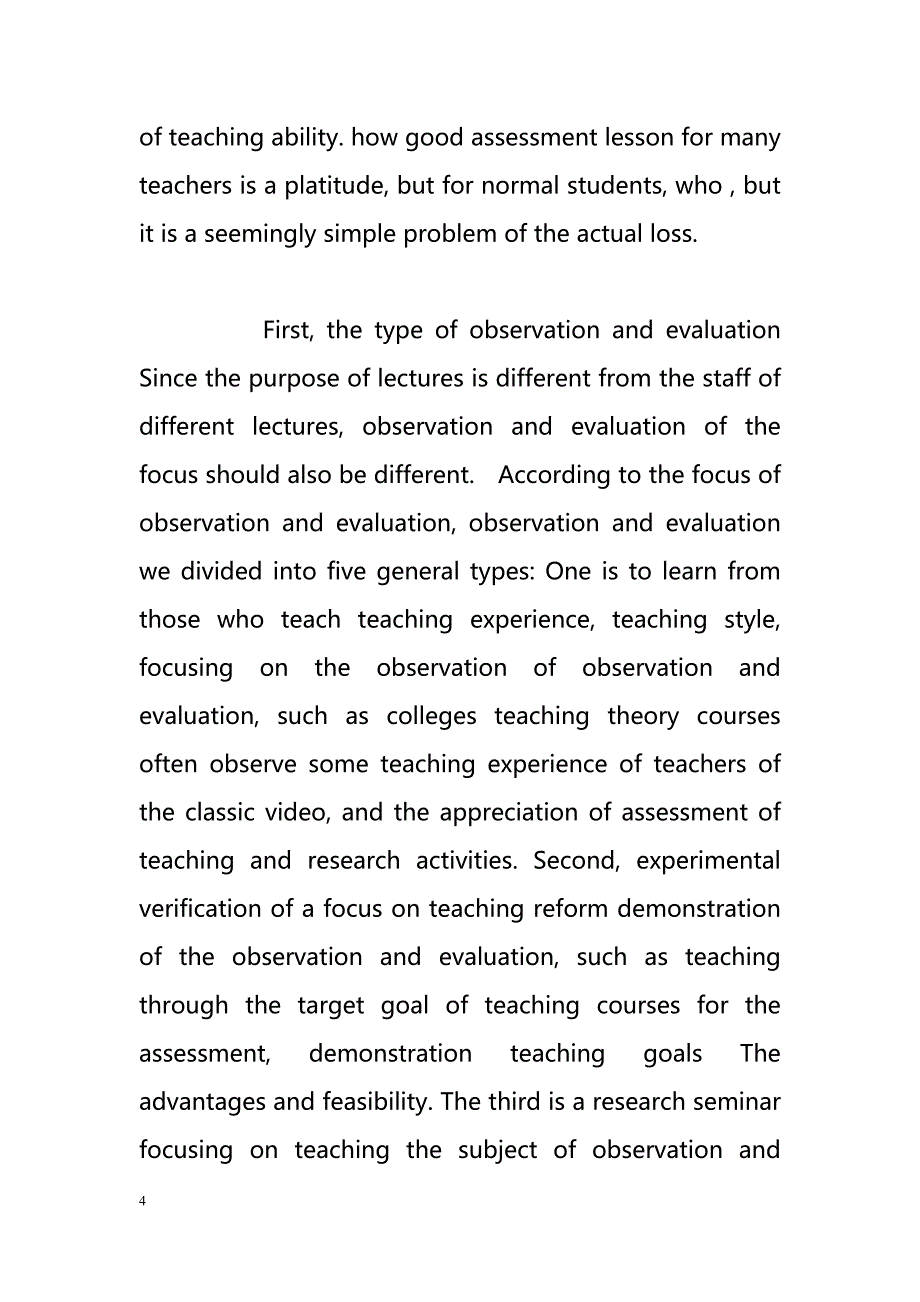 Analysis of the new curriculum on the concept of normal students under observation and evaluation abilities（分析新课程的正常学生的观察和评价能力的概念）_第4页