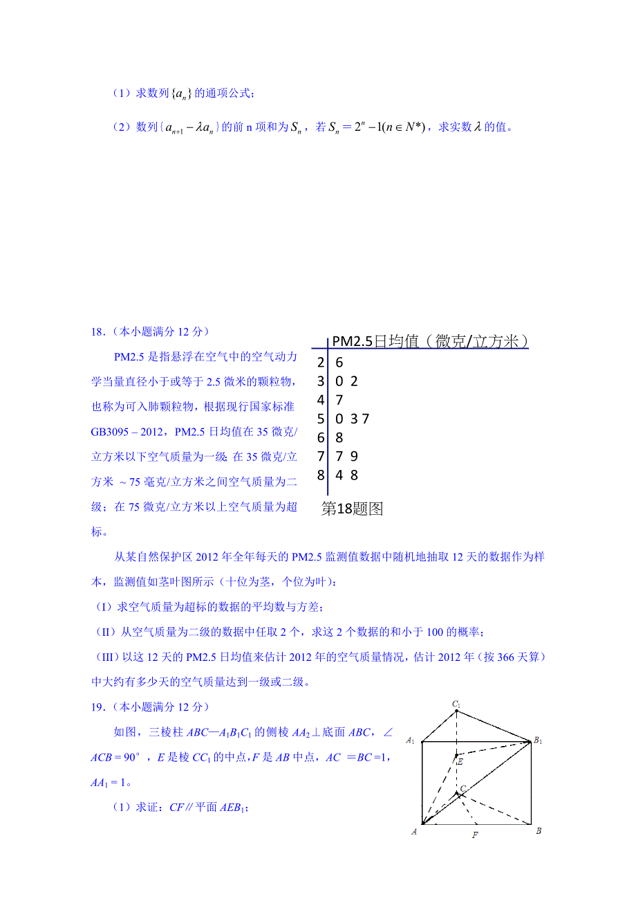 吉林省2015届高三文科高考总复习阶段测试卷（20141118）_第4页