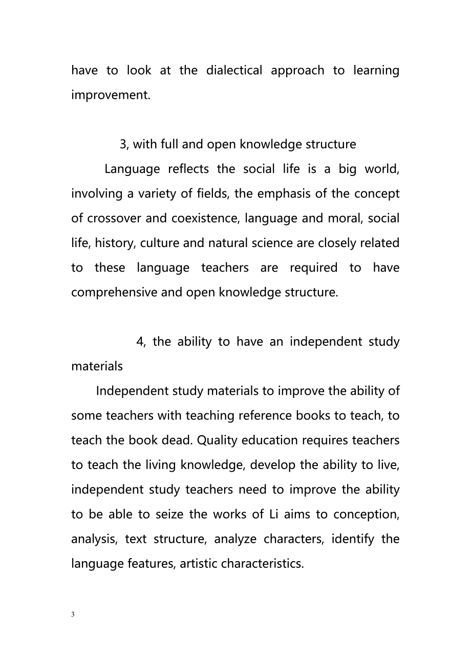 Analysis of the new curriculum of high school language teaching strategies（分析高中新课程的教学策略）_第3页