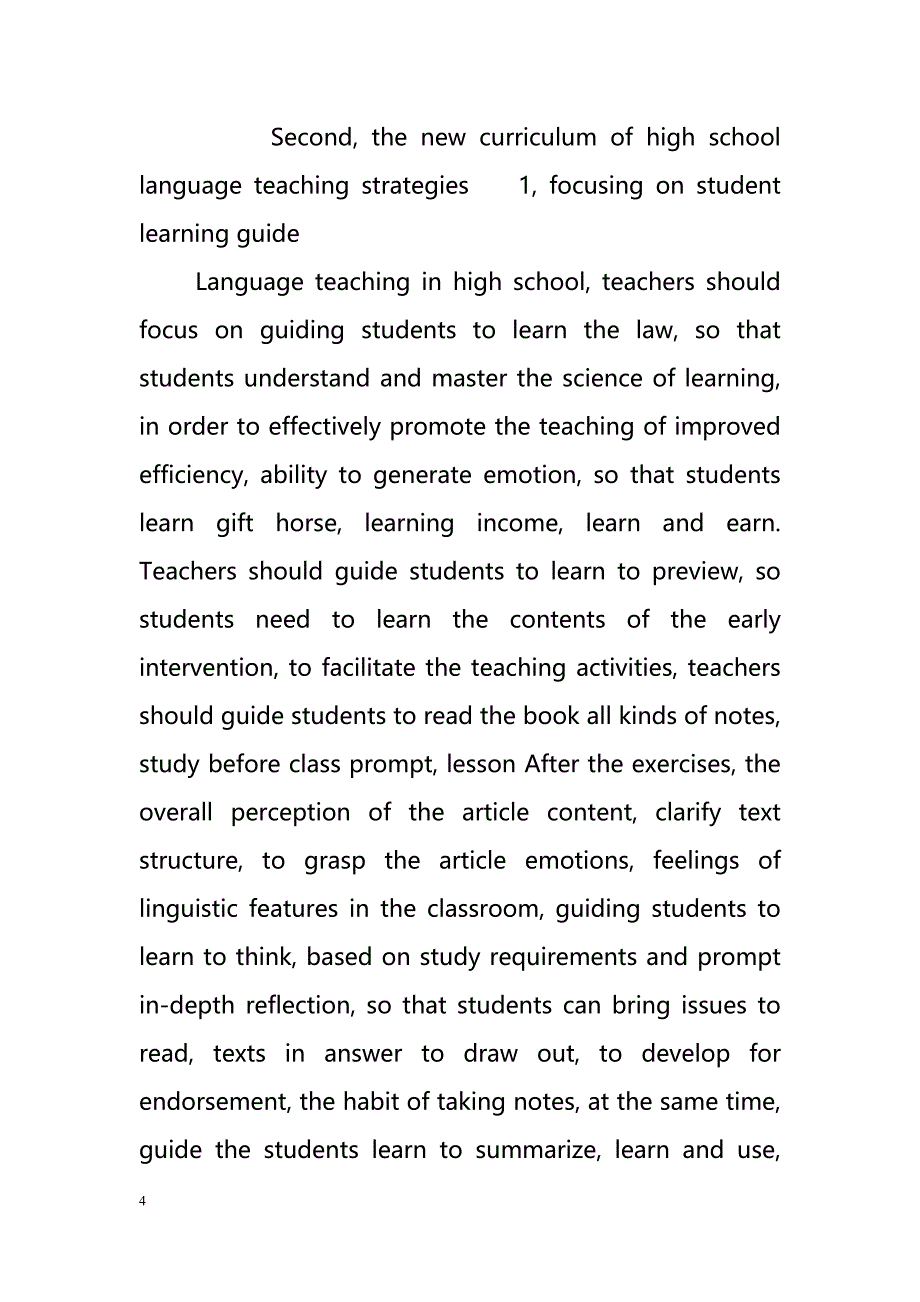 Analysis of the new curriculum of high school language teaching strategies（分析高中新课程的教学策略）_第4页
