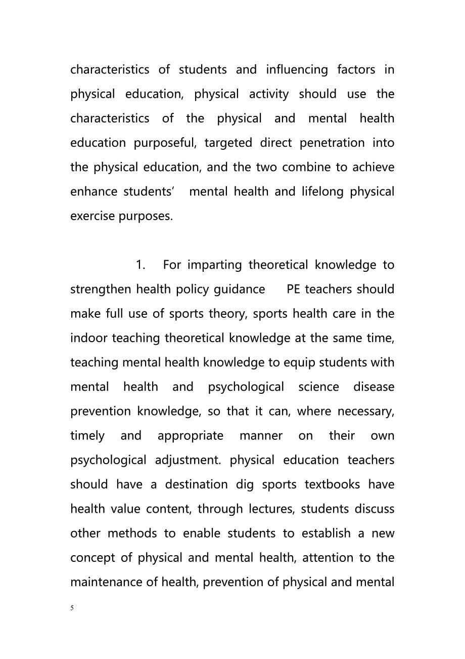 According to the psychological characteristics of vocational students of Physical Education Problems（根据高职学生的心理特点的体育教育问题）_第5页