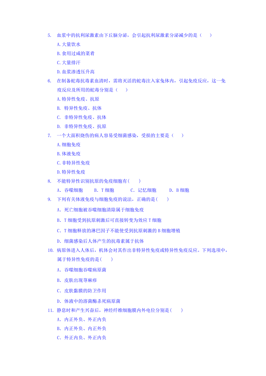 广西2016-2017学年高二上学期段考（期中）生物（文）试题 含答案_第2页