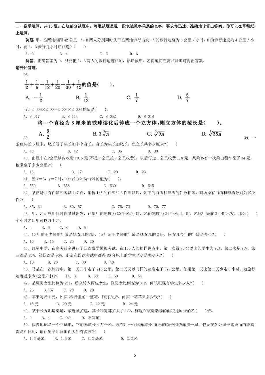 2010年1月全国高等教育自学考试病理学试题_第5页