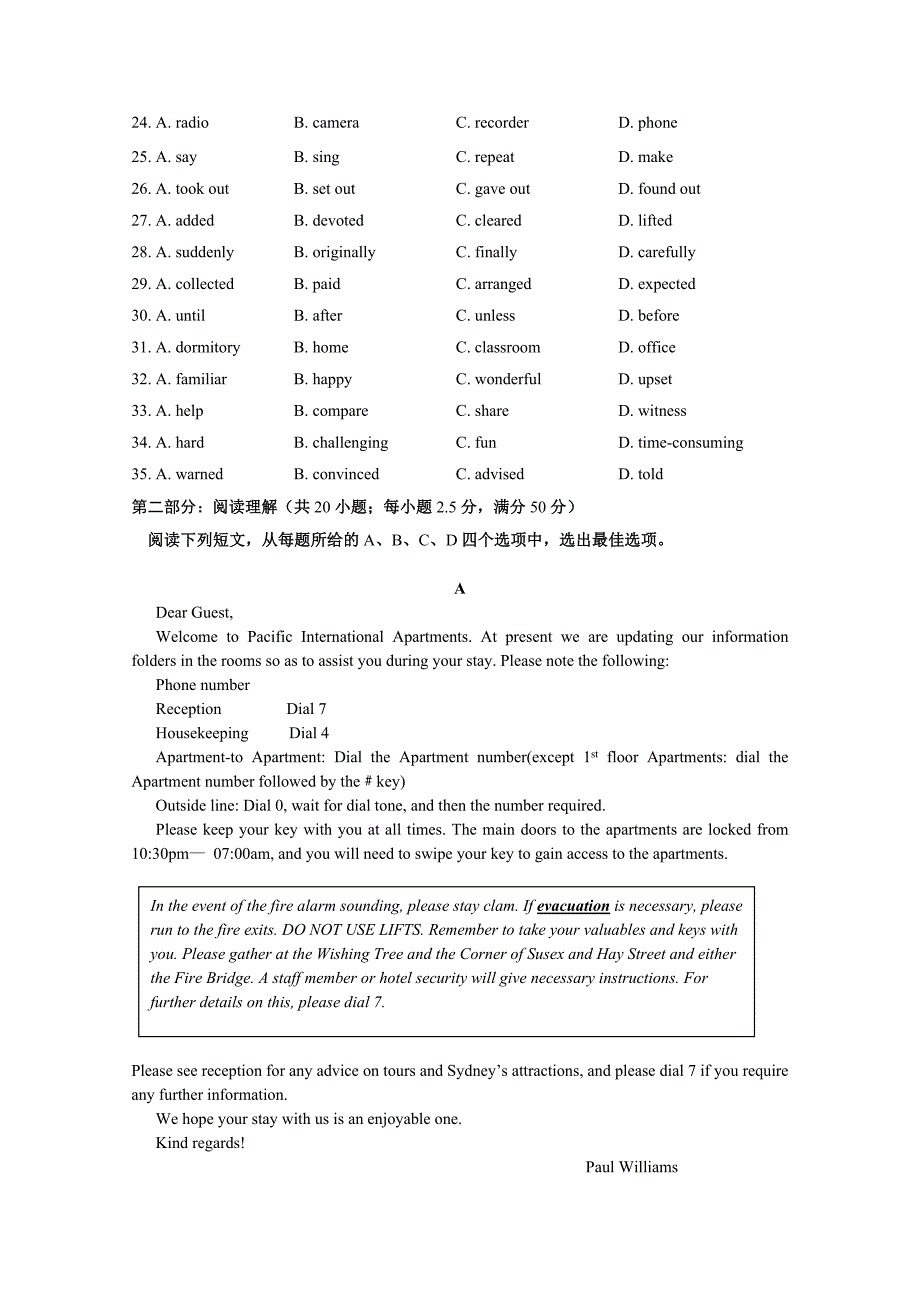 天津市河西区2015届高三下学期总复习质量调查（三）英语试题 含答案_第4页