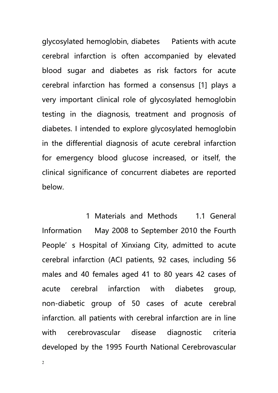 Acute cerebral infarction in patients with glycosylated hemoglobin testing Analysis（急性脑梗死患者的糖化血红蛋白测试分析）_第2页