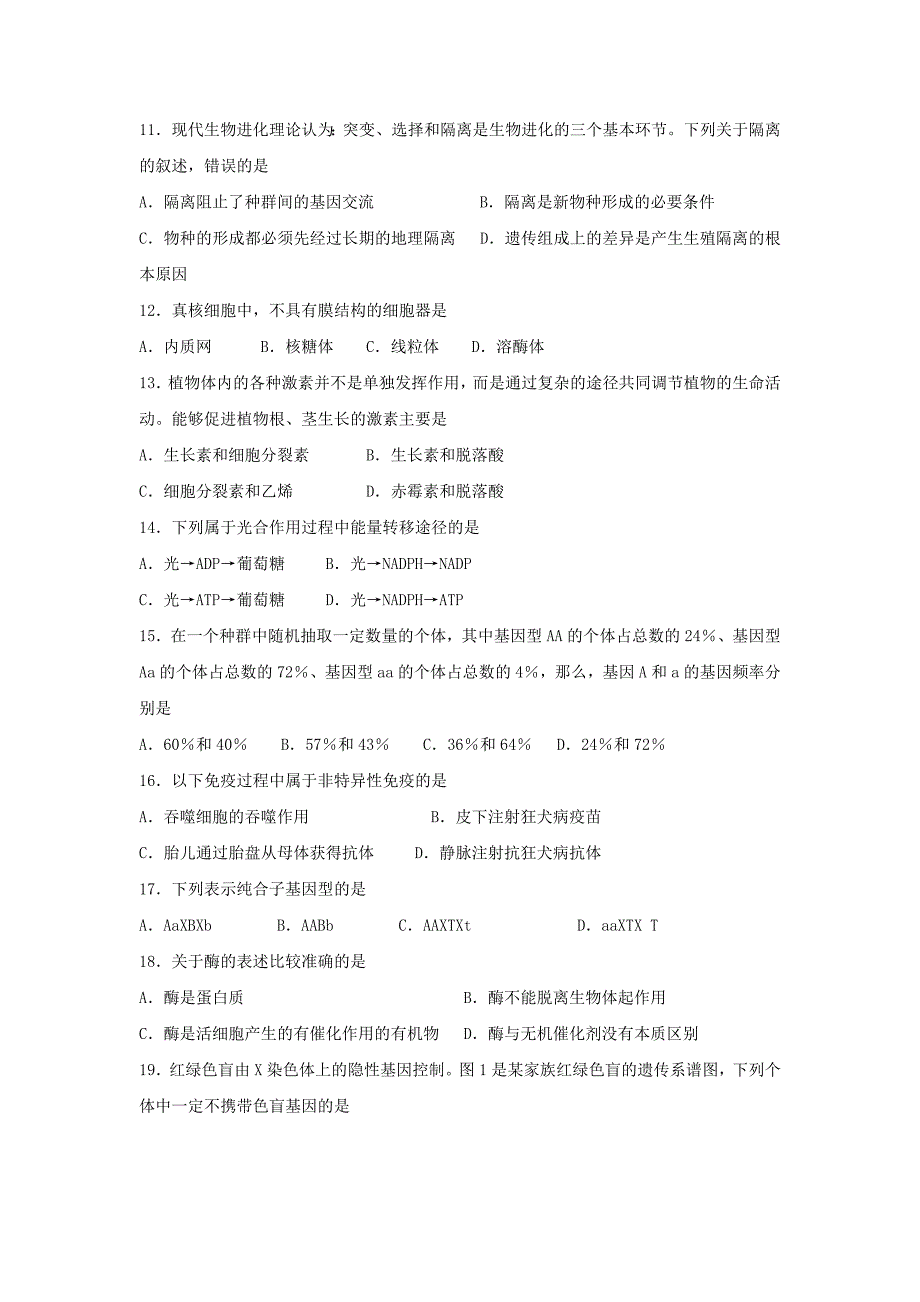 山东省2016年普通高中学生学业水平考试生物模拟试题三含答案_第2页