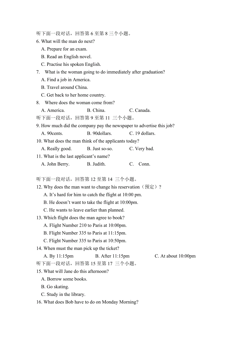 山东省桓台第二中学2009-2010学年高一下学期学分认定考试英语试题_第2页