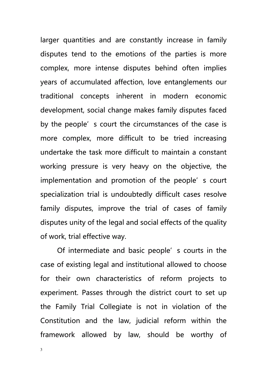 Actively explore specialized hearing about family disputes（积极探索专业听说家庭纠纷）_第3页