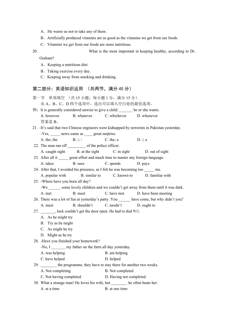 北京市朝阳区普通高中校2016届高三上学期期中考试英语试卷含答案_第3页