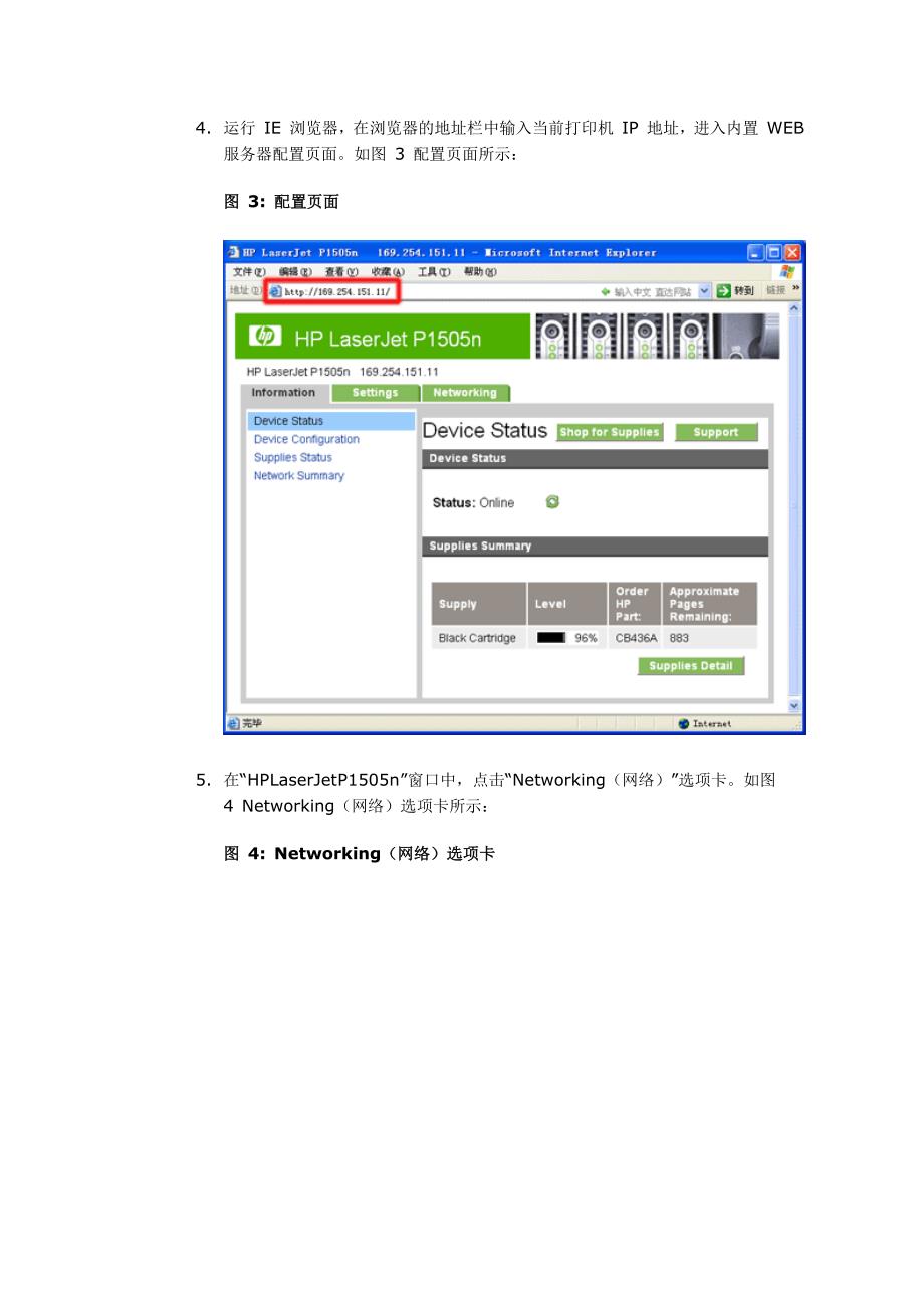 HPLaserJetPn激光打印机配置ip地址及方法_第2页