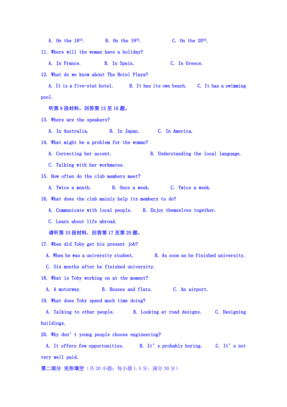 广西桂林市逸仙中学2015-2016学年高一上学期期中考试英语试题 无答案_第2页