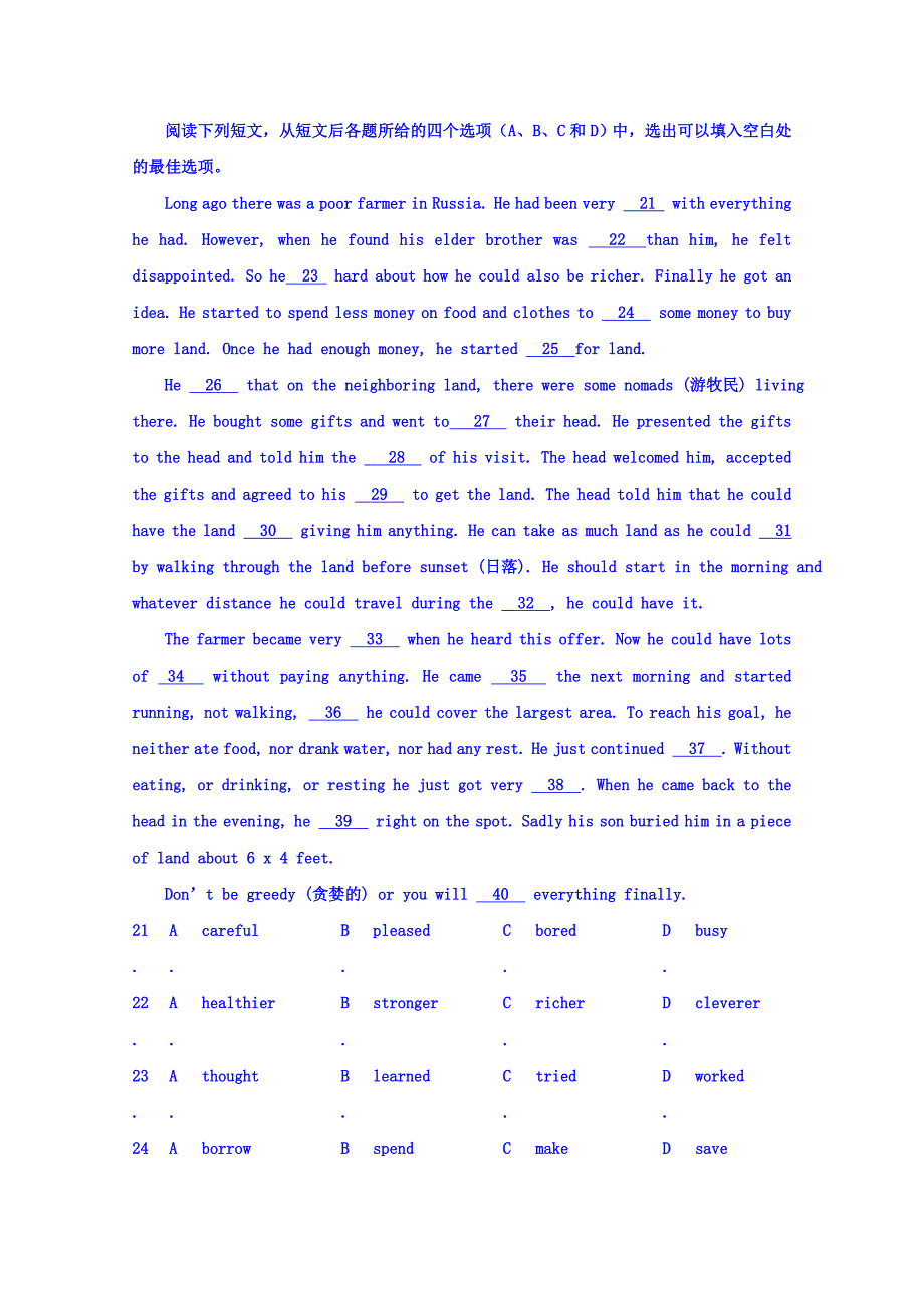 广西桂林市逸仙中学2015-2016学年高一上学期期中考试英语试题 无答案_第3页