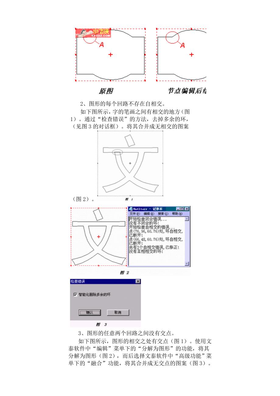 文泰雕刻教程[1]_第2页