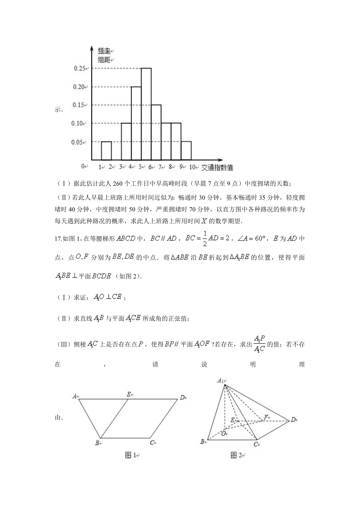 北京市朝阳区2016届高三二模理科数学试卷含解析_第4页