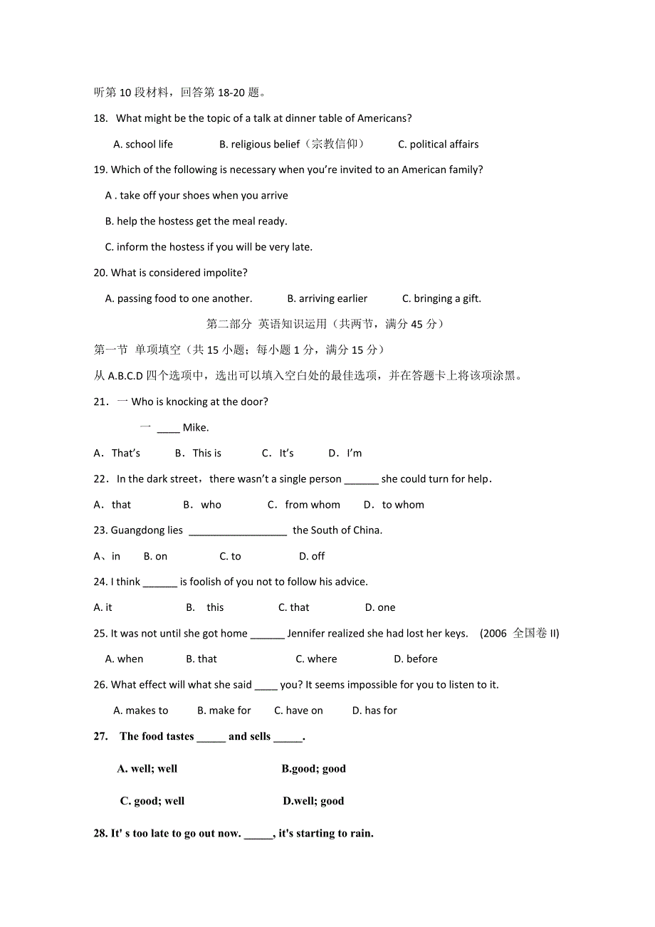 广西玉林市第十二中学09-10学年高一6月月考试题（英语）_第3页