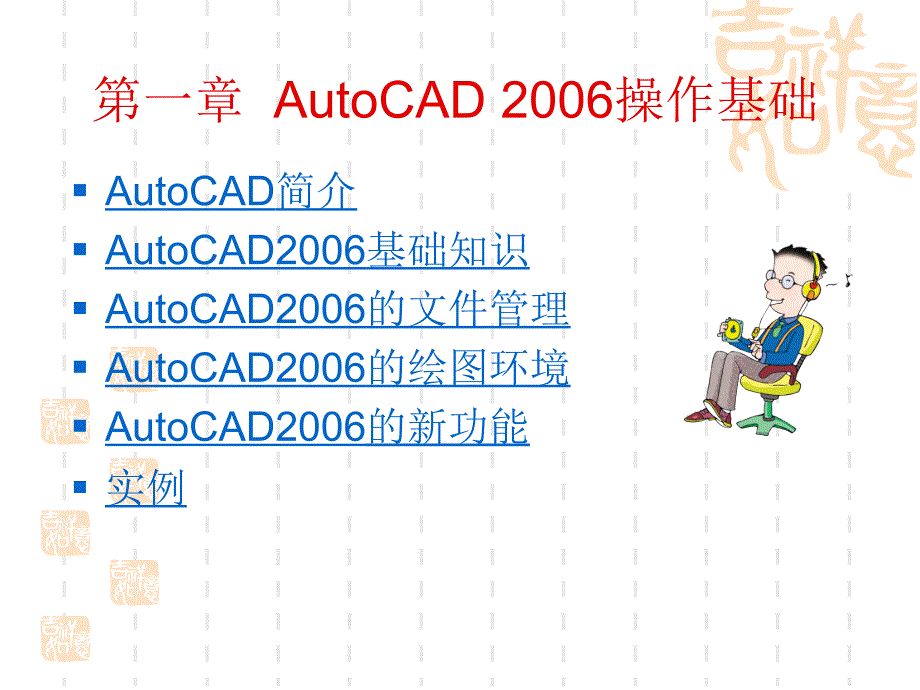 桥梁cad制图1_第1页