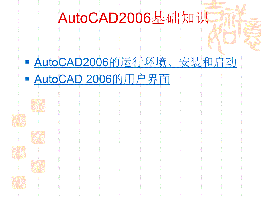 桥梁cad制图1_第3页