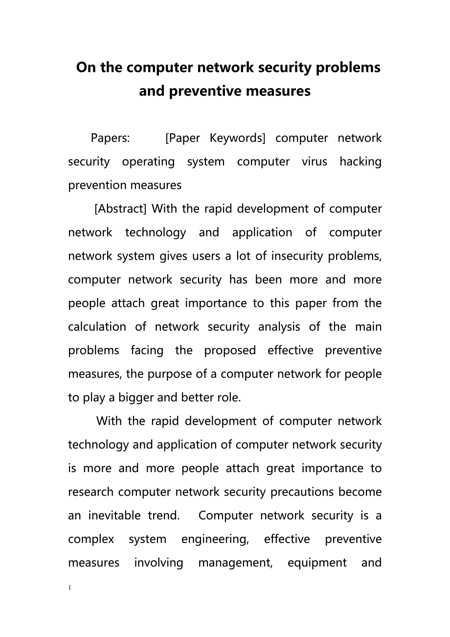 On the computer network security problems and preventive measures（计算机网络安全问题和预防措施）_第1页