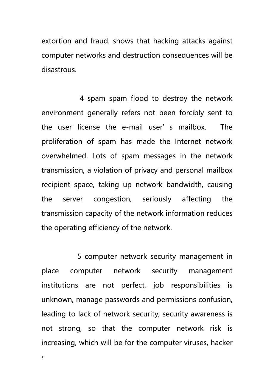 On the computer network security problems and preventive measures（计算机网络安全问题和预防措施）_第5页