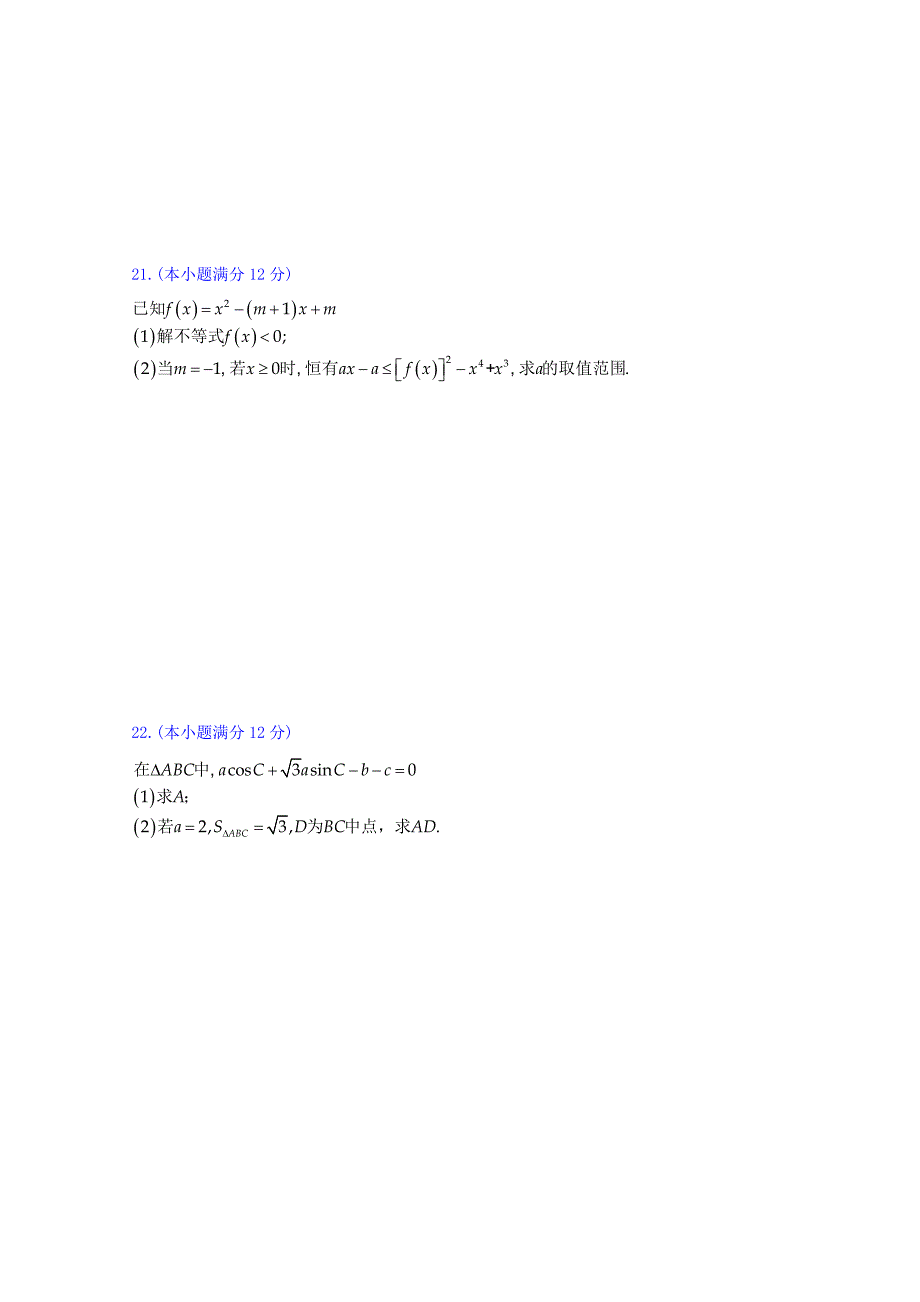 广西2015-2016学年高二上学期开学考（10月）数学（文）试题 含答案_第4页