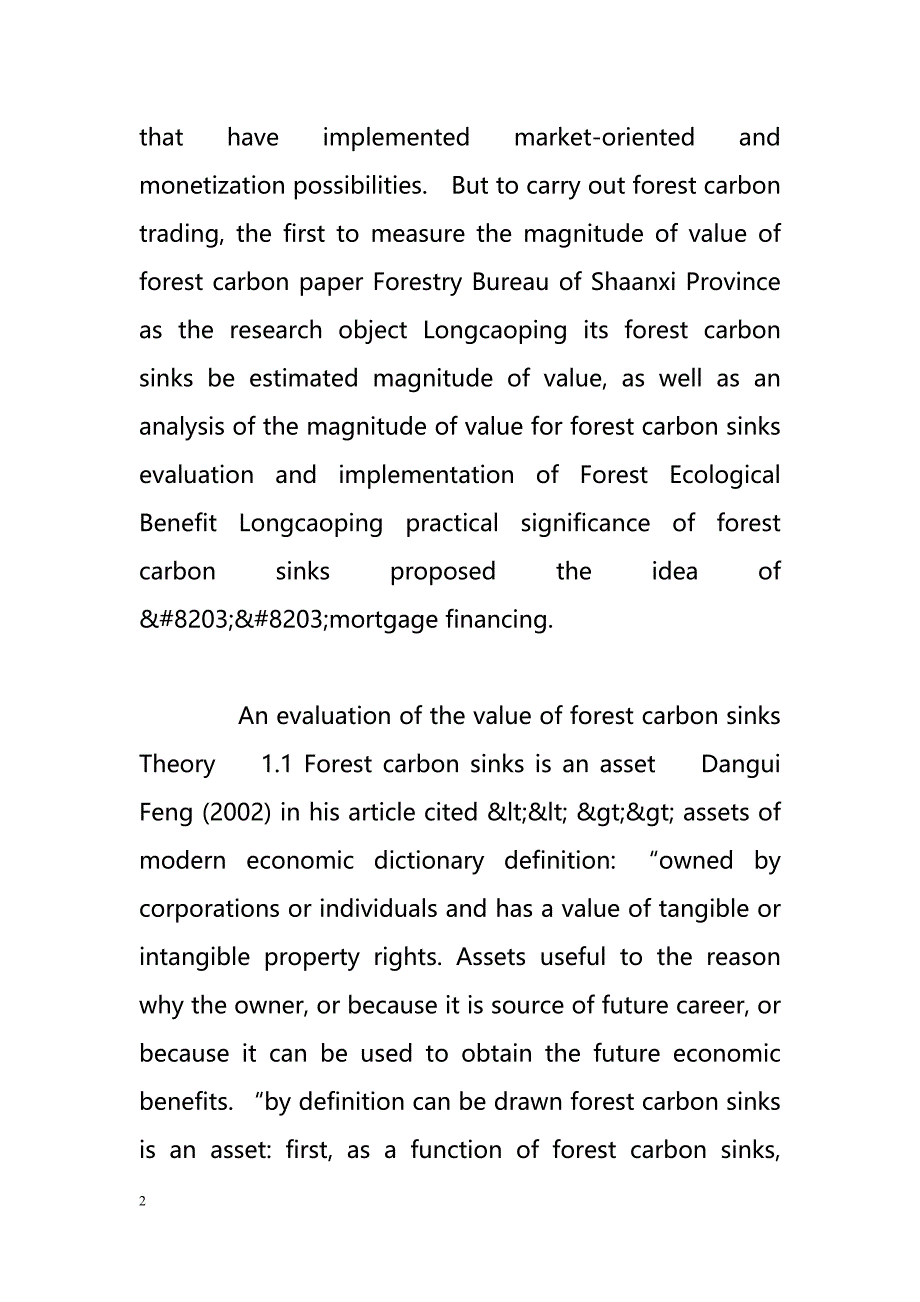 About the value of forest carbon sinks Analysis and Its Application Prospects（森林碳汇的价值分析和它的应用前景）_第2页