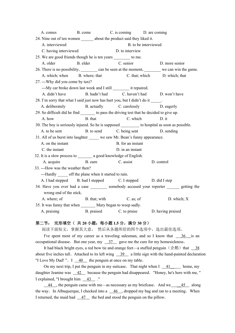 2012-2013学年高二上学期期末考试英语试题 含答案_第3页