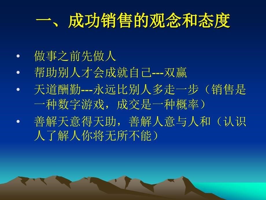 催眠式销售上午4小时_第5页