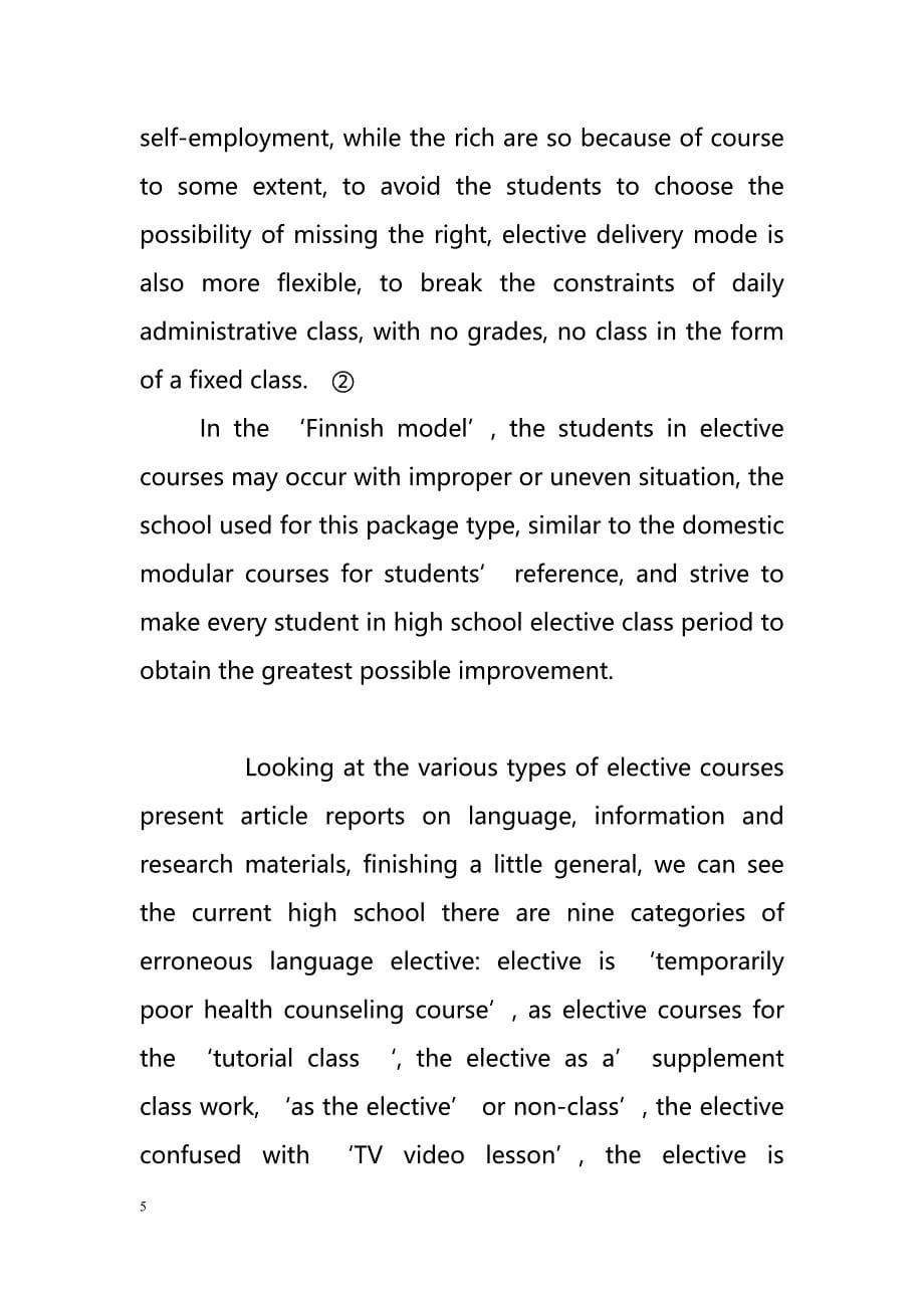 Analysis of the new curriculum Preliminary analysis of elective high school language（分析新课程高中选修语言的初步分析）_第5页