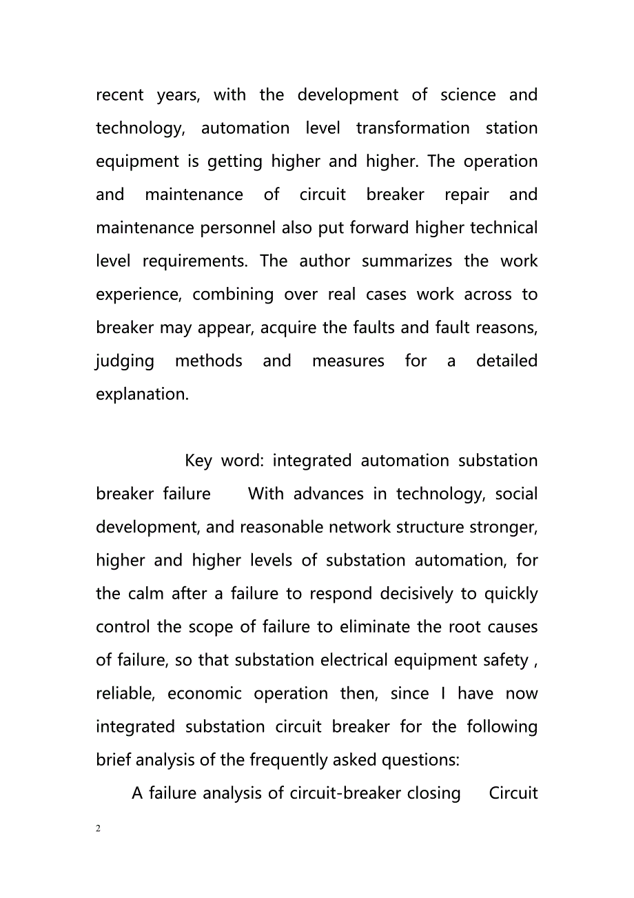 Comprehensive Analysis of common failures from the substation（从变电站综合分析的常见故障）_第2页