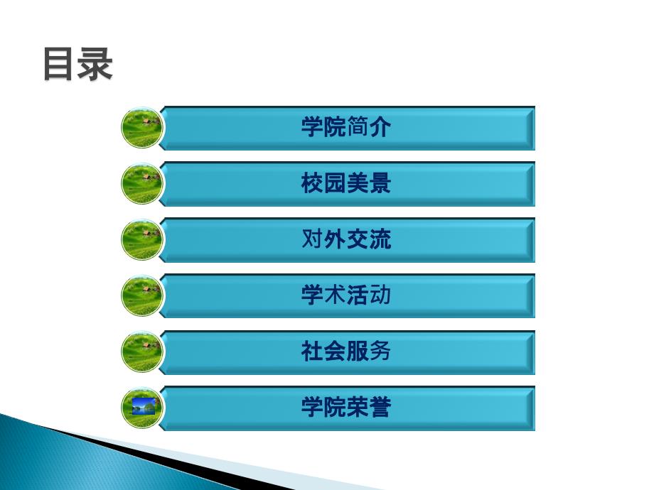 广西机电职业技术学院简介ppt_第3页