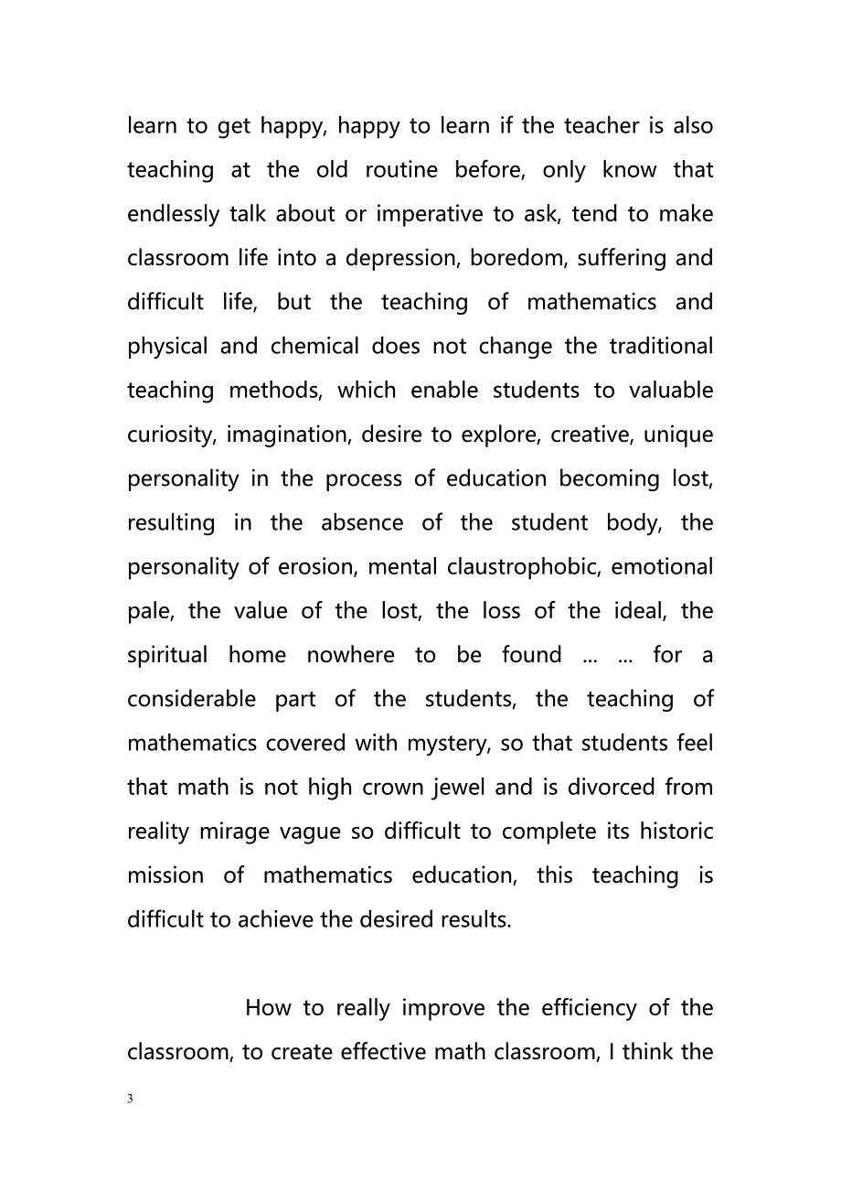 Concerned about the development of students to build on effective mathematics classroom（关心学生的发展建立在有效的数学课堂）_第3页