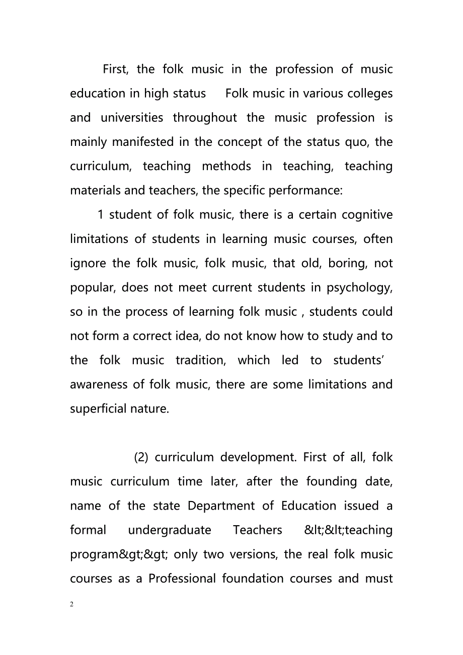 Analysis of the profession for higher music education methods in the analysis of folk music heritage（高等音乐教育专业的分析方法,分析民间音乐遗产）_第2页