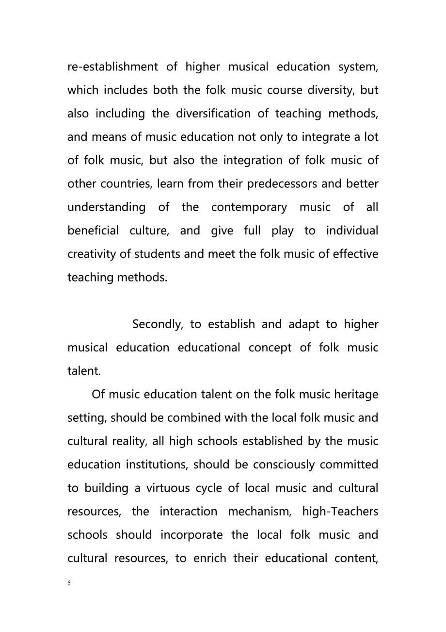 Analysis of the profession for higher music education methods in the analysis of folk music heritage（高等音乐教育专业的分析方法,分析民间音乐遗产）_第5页