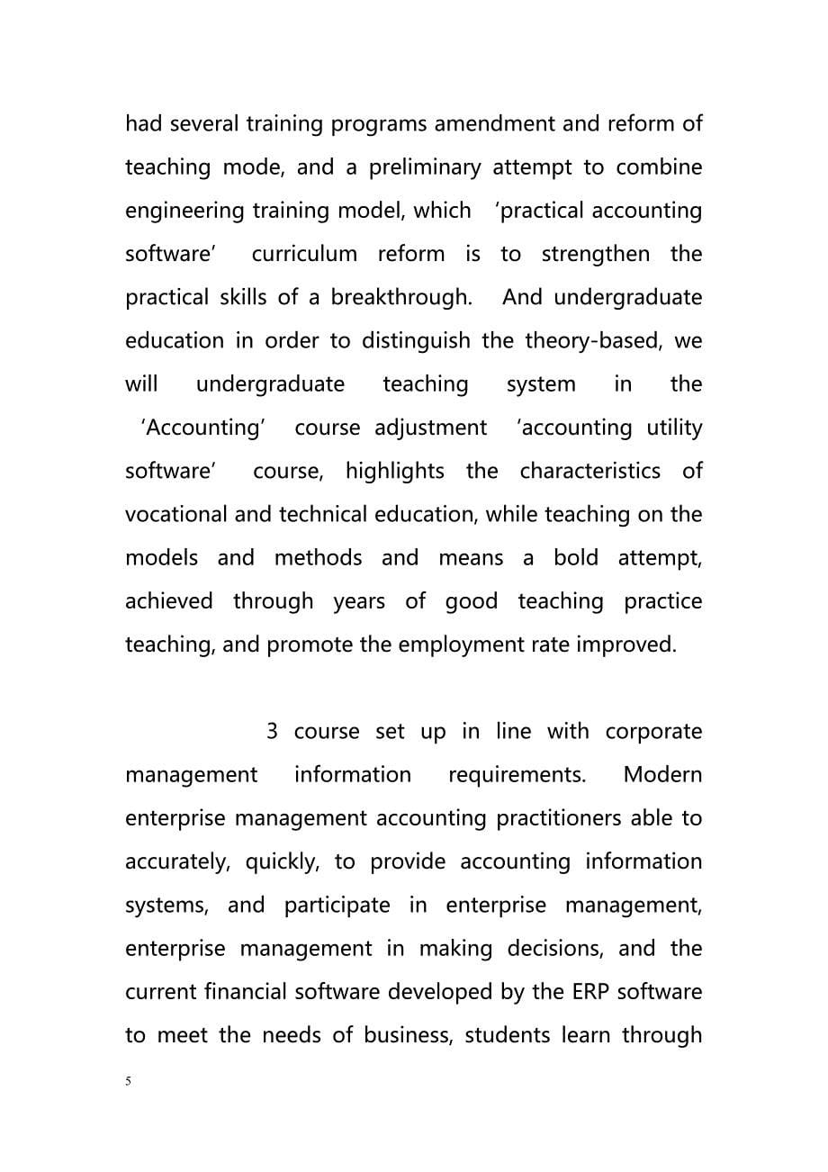 Accounting for Higher professional accounting utility software Curriculum Construction（占更高的专业会计课程建设实用软件）_第5页