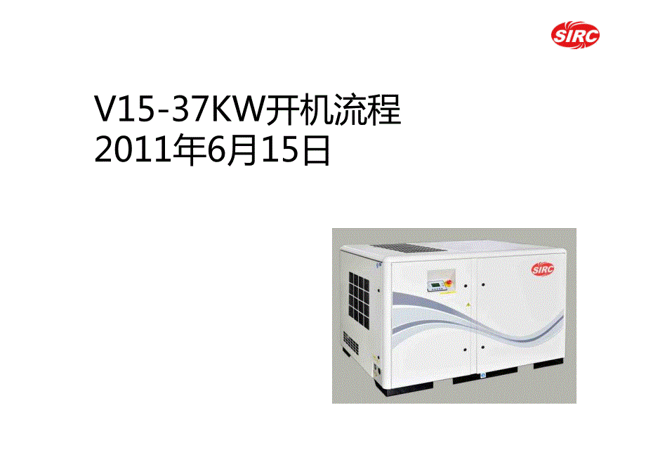 V15-V37开机流程_第1页