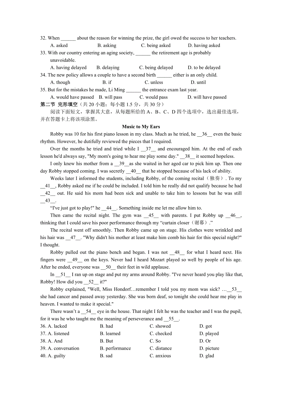 北京市某重点中学2016届高三开学检测英语试题含答案_第3页