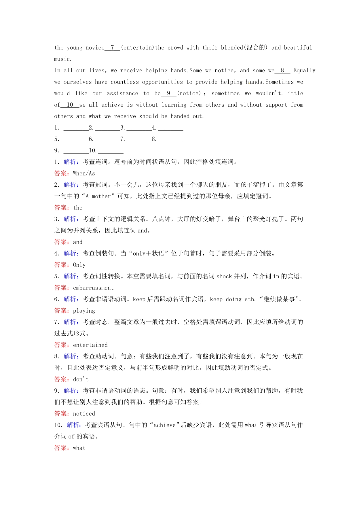 2016届高考英语一轮复习 Module2 Traffic Jam课时规范训练 外研版必修4_第5页