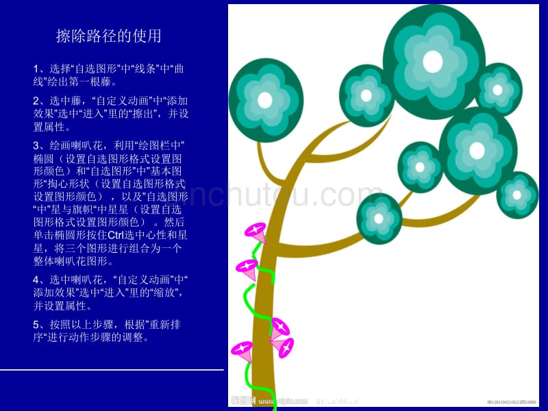 帮助幼儿教师使用学习简单的PP_第3页