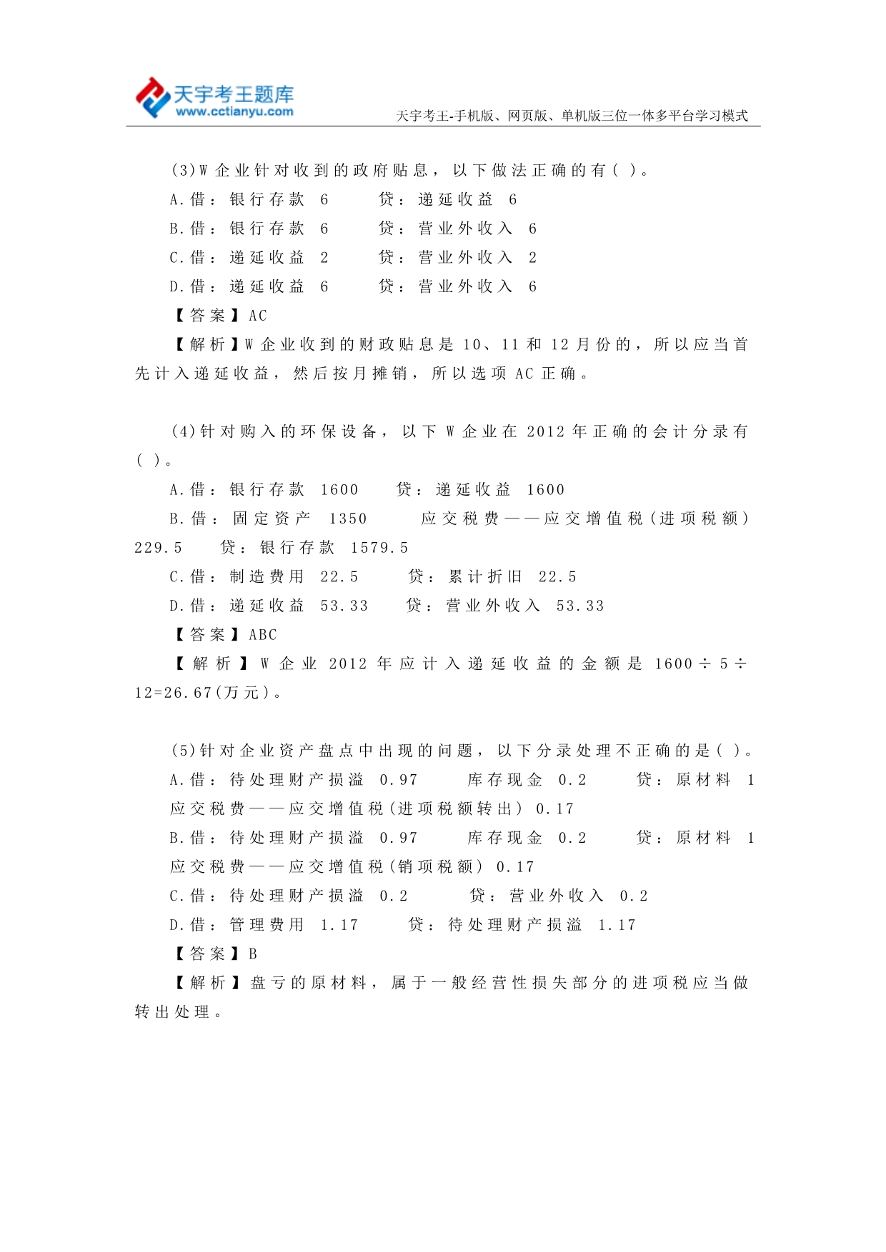 2015年湖南初级会计师考试补报名_第3页