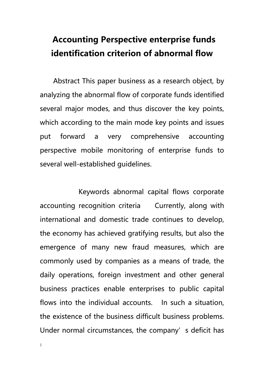 Accounting Perspective enterprise funds identification criterion of abnormal flow（会计角度看企业资金异常流动的识别标准）_第1页