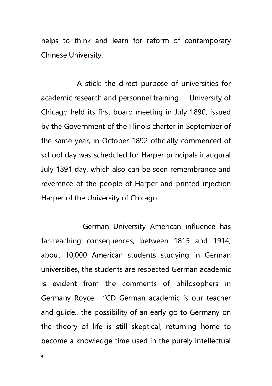 About the On from Harper principals of Zhixiaolinian see the adaptation of the German classic idea of the university in the United States（的从哈珀校长Zhixiaolinian看到德国经典的适应美国大学的想法）_第4页