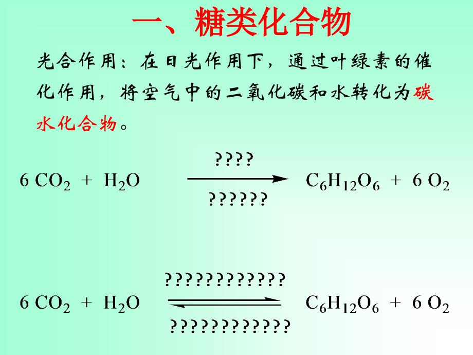 天然有机化合物和合成高分子化合物_第3页