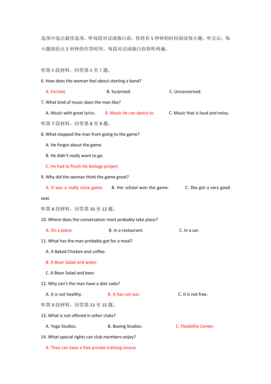 北京市海淀区2017届高三上学期期中考试英语试卷含解析_第2页