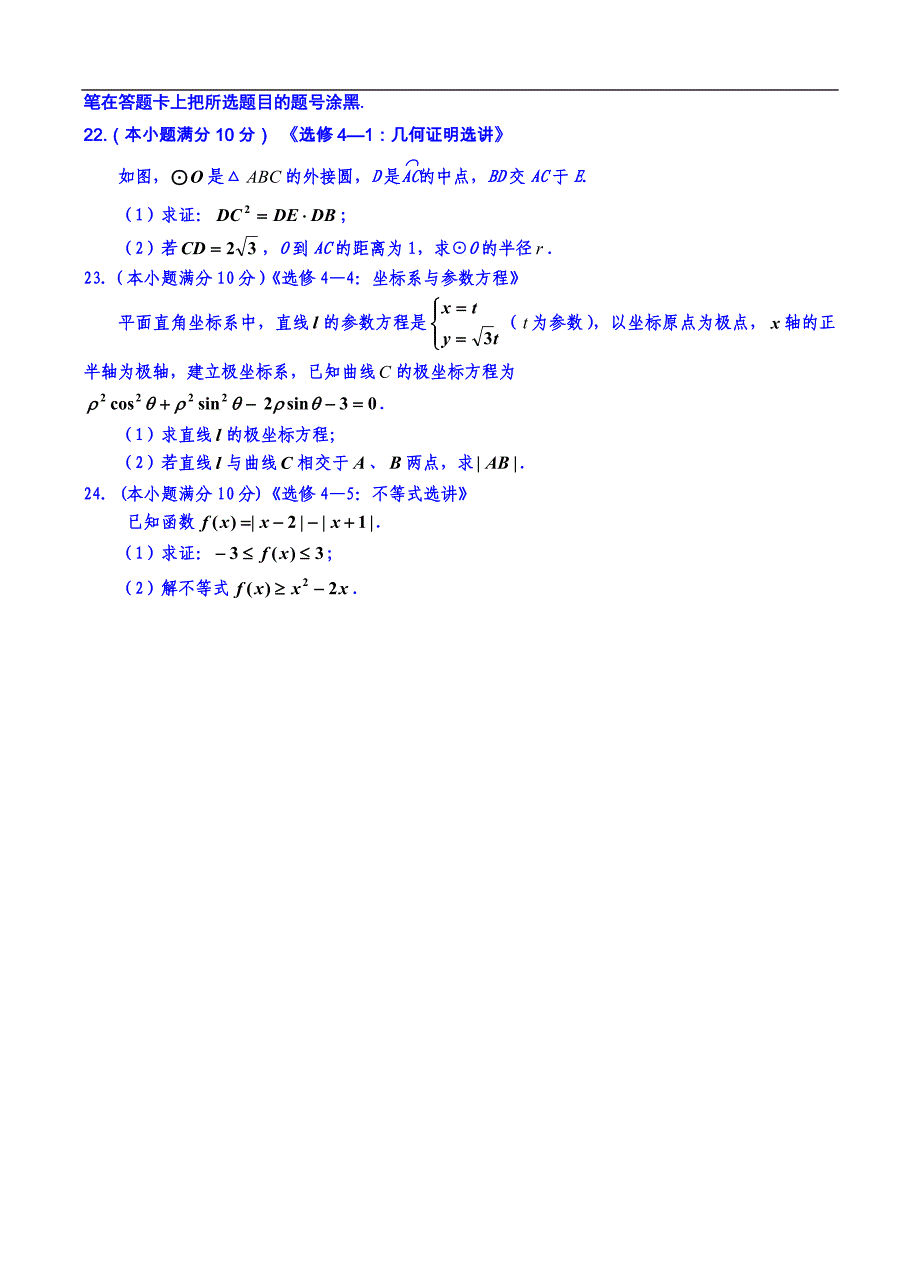 吉林省2015届高三文科高考总复习阶段测试卷（2014128）_第4页