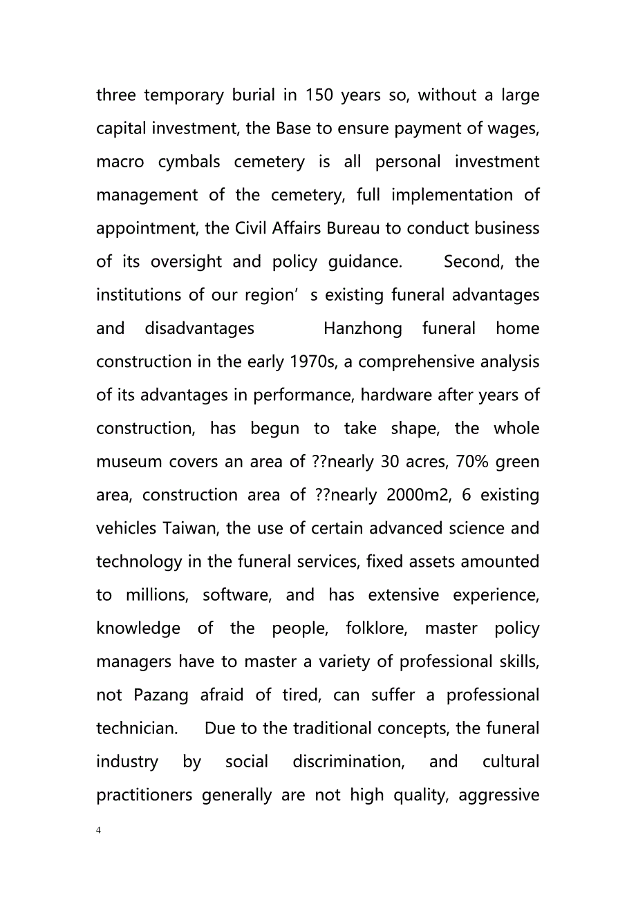 Adapt to new situations to increase the pace of reform funeral（适应新形势,增加改革的步伐的葬礼）_第4页