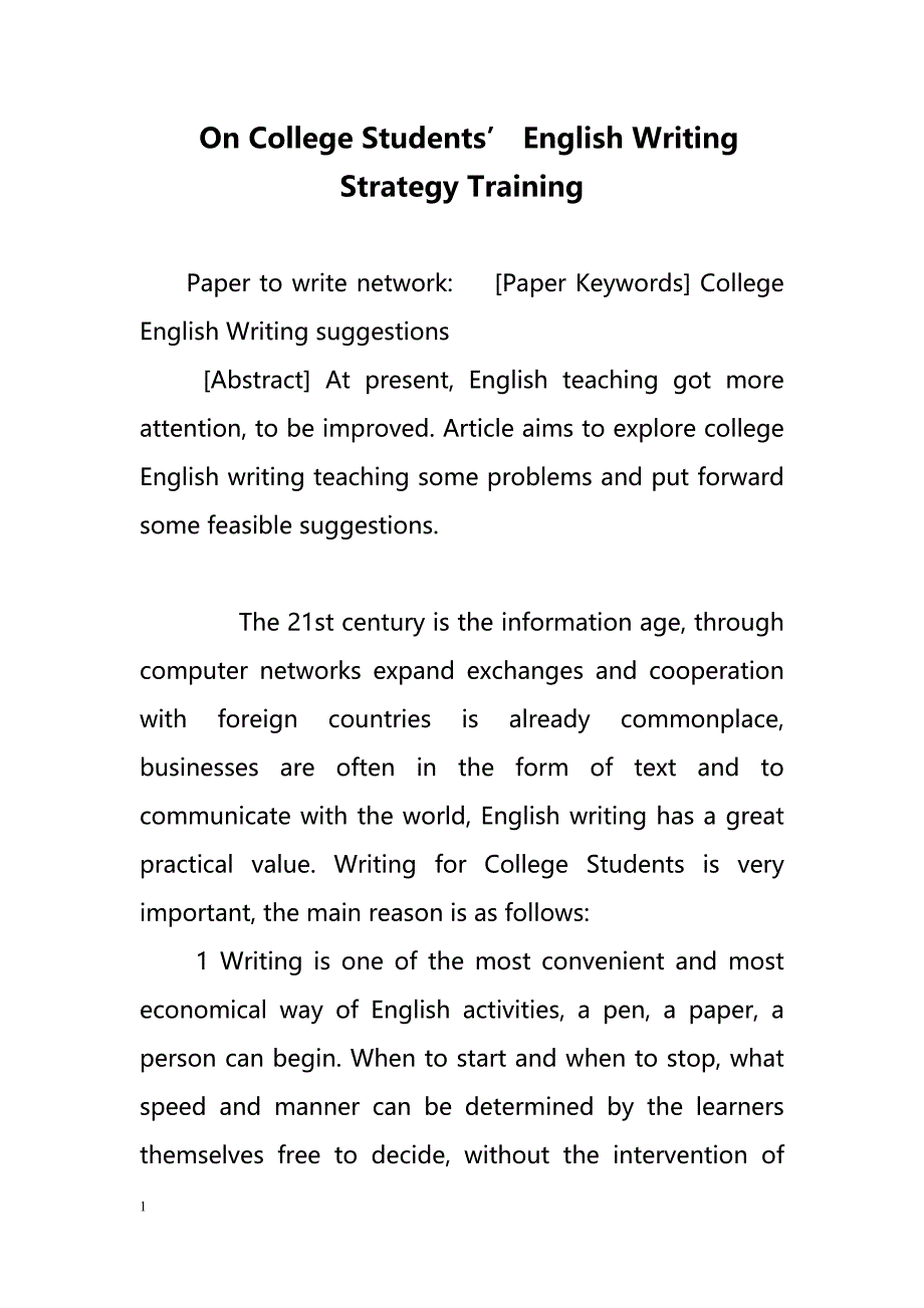 On College Students' English Writing Strategy Training（在大学生英语写作策略培训）_第1页