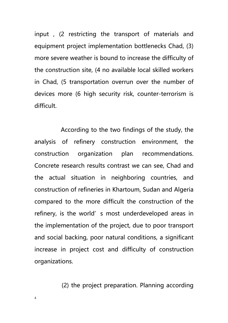 Africa's inland refinery project on the early stage of planning and management（非洲的内陆炼油厂项目早期阶段的规划和管理）_第4页