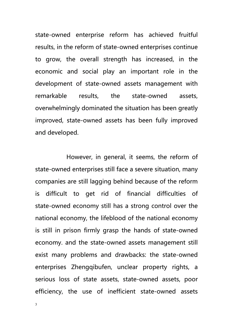 Accounting management of state assets on the importance and feasibility（会计管理国有资产的重要性和可行性）_第3页