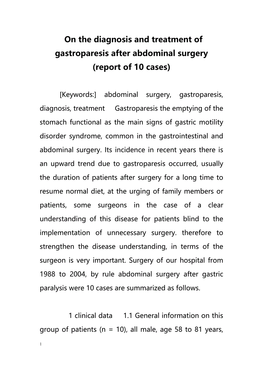 On the diagnosis and treatment of gastroparesis after abdominal surgery (report of 10 cases)（腹部手术后胃轻瘫的诊断和治疗(10例报告)）_第1页