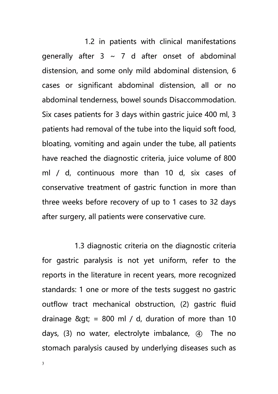 On the diagnosis and treatment of gastroparesis after abdominal surgery (report of 10 cases)（腹部手术后胃轻瘫的诊断和治疗(10例报告)）_第3页